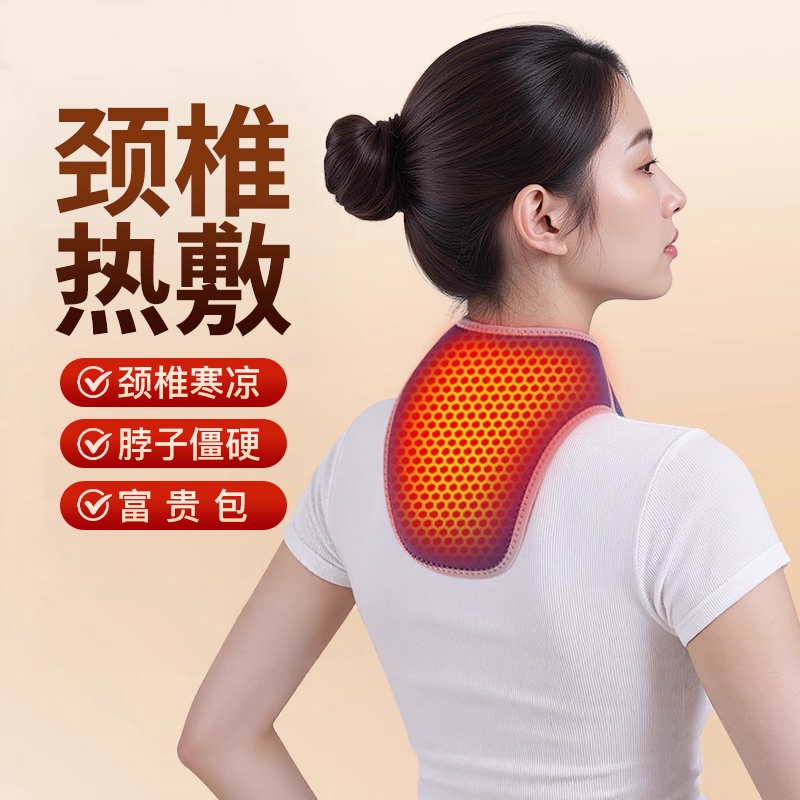 充电颈椎理疗热敷袋石墨烯颈椎加热护颈脖套脖子热敷神器发热围脖
