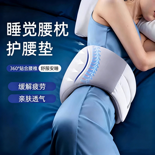日本睡觉腰垫护腰带晚上腰枕支撑床上睡眠专用腰突腰疼痛腰托神器