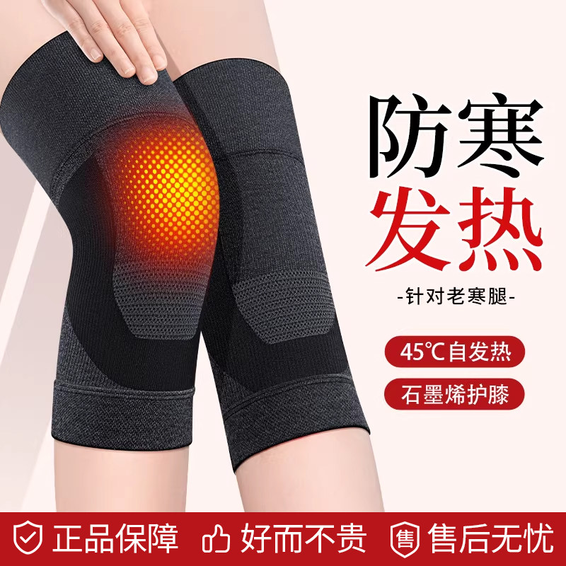发热护膝盖保暖老寒腿男女士关节损伤老年人冬季加厚防寒专用护套,个人护理/保健/按摩器材,保健护具(护腰/膝/腿/颈),淘宝优惠券,粉丝福利购,淘宝优惠卷