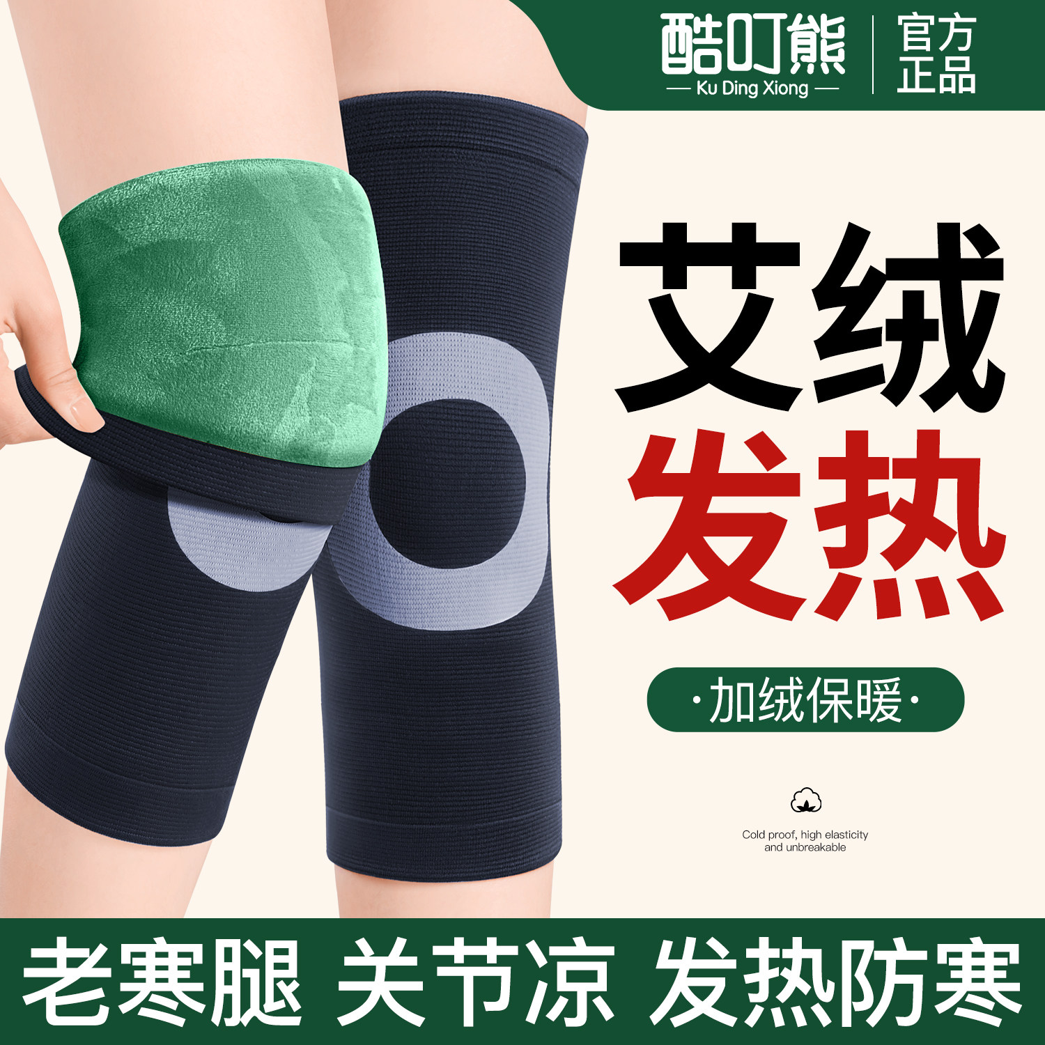 艾绒护膝盖套保暖老寒腿老人专用关节发热男女士冬款加绒加厚防寒