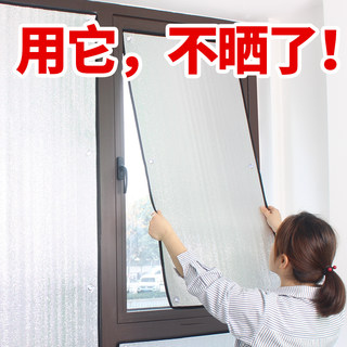 窗户防晒隔热膜铝箔阳台贴纸家用遮阳帘自粘阳光房玻璃遮光板神器