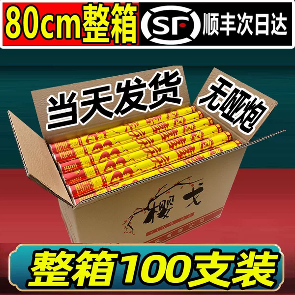 Товары от 樱戈旗舰店