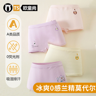 欧童尚女大儿童四角内裤透气舒适女孩平角裤中大童莫代尔儿童内裤