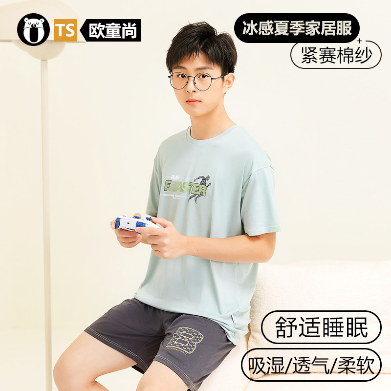 男童睡衣夏季新款舒适透气宽松家居服套装中大童儿童男大码休闲