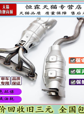 适用KIAK2千里马赛拉图狮跑智跑K3K5秀尔福瑞迪锐欧K4三元催化器