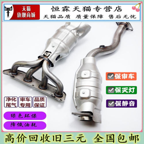 适用KIAK2千里马赛拉图狮跑智跑K3K5秀尔福瑞迪锐欧K4三元催化器