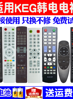 适用KORECHI韩电液晶电视遥控器万能通用 HD-7099-007F 00FF 4208