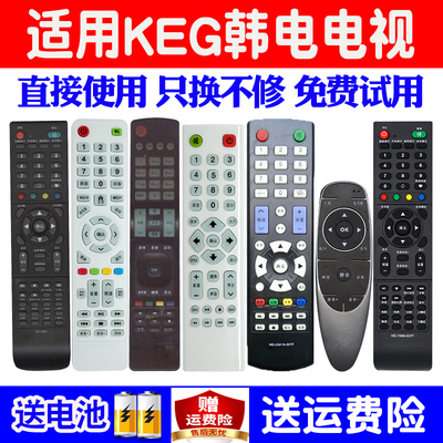 适用KORECHI韩电液晶电视遥控器