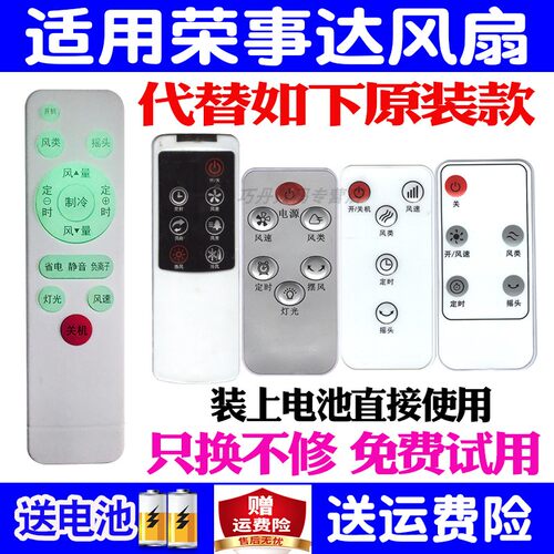 万能原装荣事达通用型无叶空调扇