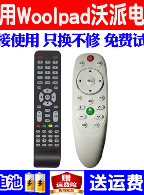 适用于Woolpad沃派液晶电视机遥控器通用原装万能智能摇控板H5043