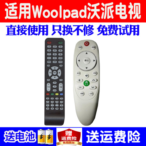 万能沃派液晶原装电视机遥控器