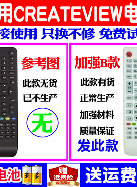 适用创显CREATEVIEW教学一体机液晶电视遥控器通用东方中原DONVIEW CV-7000 CNIT希沃seewo平板TCL LE65X10TC