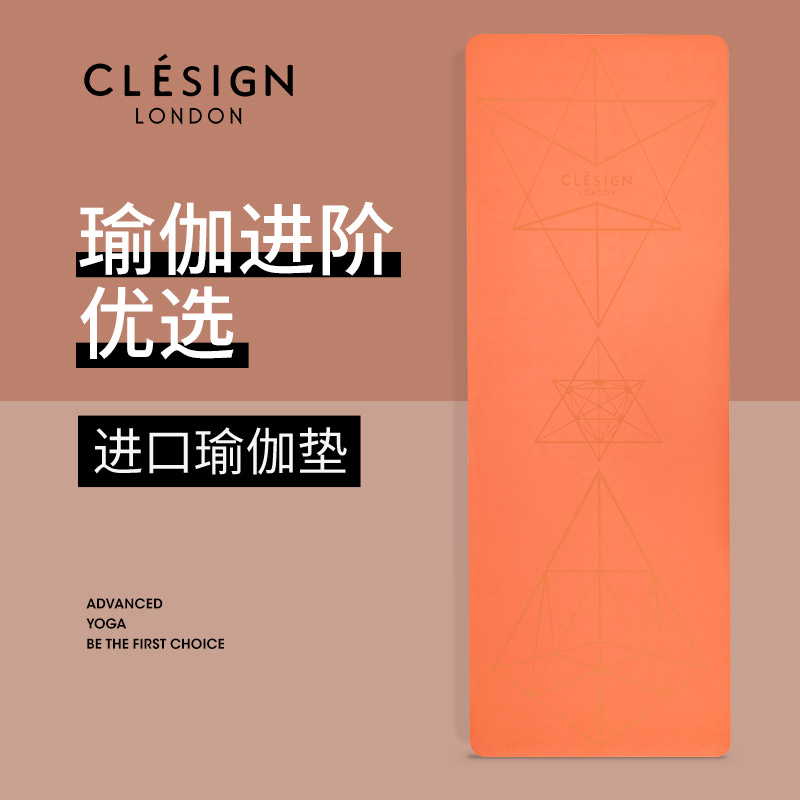 CLESIGN专业瑜伽垫天然橡胶防滑健身垫吸汗耐磨-珠光系列2023新款