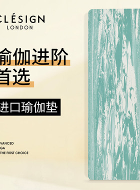 Clesign进口瑜伽垫天然橡专业阿斯汤加胶椰壳纤维耐磨防滑COCO