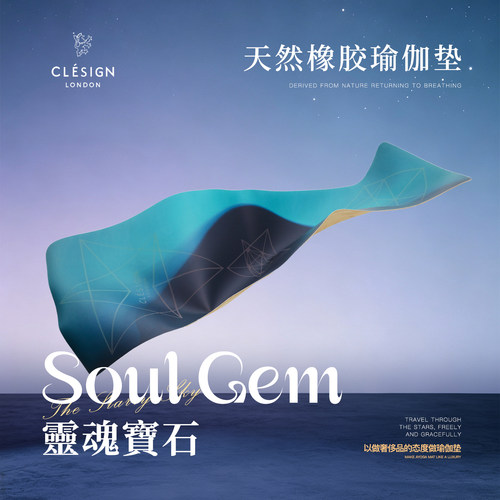 CLESIGN防滑耐磨天然橡胶瑜伽垫