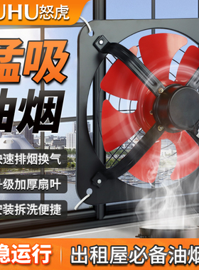 工业排气扇家用窗式抽风机方形换气扇厨房抽油烟机强力租房排烟扇
