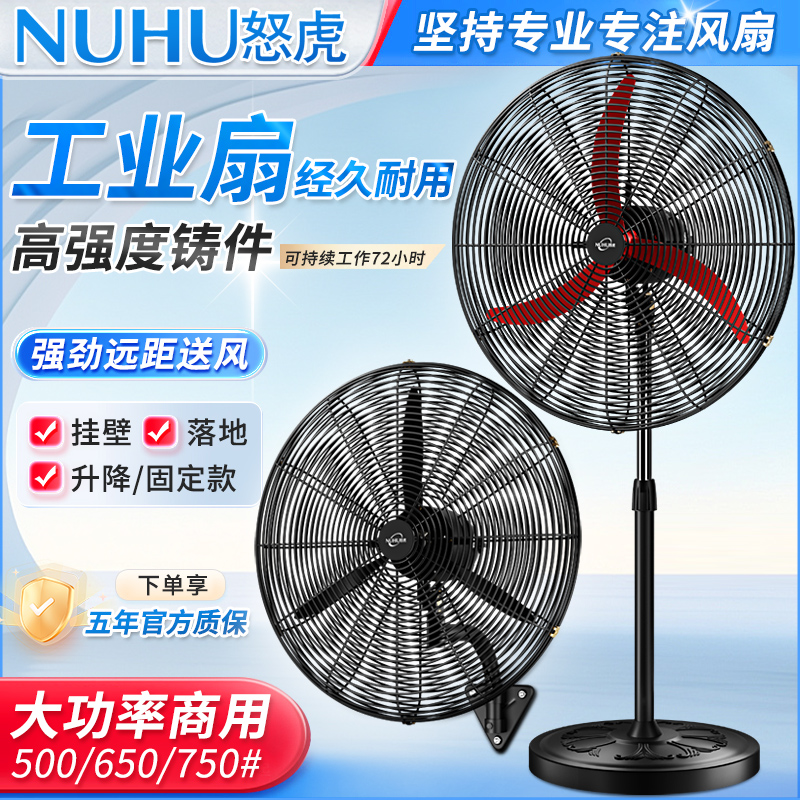大功率工业电风扇强力大风力落地扇挂墙壁式壁扇商用工厂牛角风扇