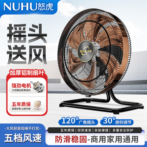 怒虎摇头趴地扇大风力电风扇家用落地扇车间工业风扇强风坐爬地扇
