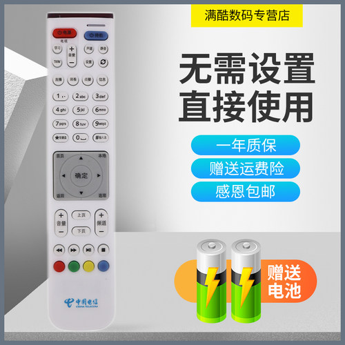 TY1208-Z4K超高清机顶盒遥控器