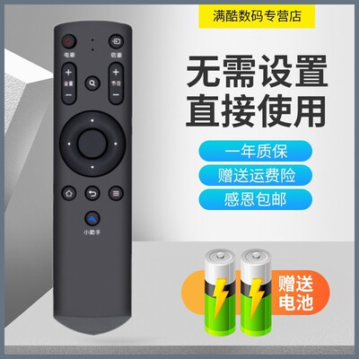 满酷玛遥控器适用TCL液晶电视机遥控器H50V6000 H55V6000 H65V6000小助手按键