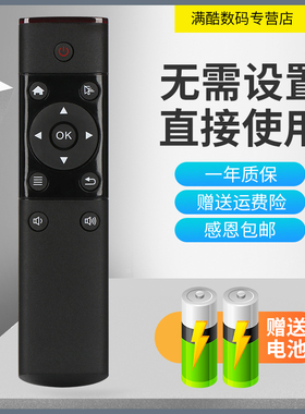 满酷玛遥控器天猫魔盒tmb100a 300a 100e 100c 1S tmb200f 机顶盒 蓝牙遥控器