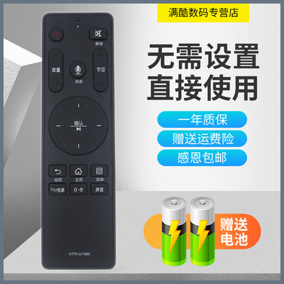 满酷玛遥控器适用于海尔 摩卡电视机遥控器型号65V81 U65V81M 通用