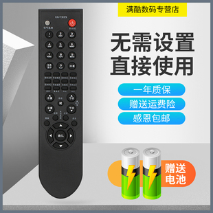 适用于康佳 LC32FS81B LC42FS8IDC LC37F581C 电视机遥控器原装版