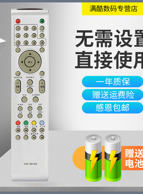 适用于PANDA 熊猫 L32M05 LE40M32 LE40M38 液晶电视机遥控器