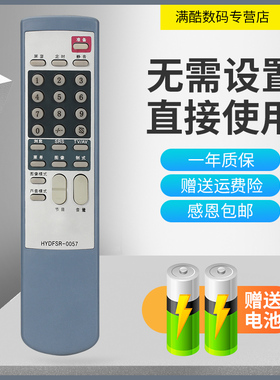 满酷玛遥控器适用于海信电视遥控器HYDFSR-0057 TC3489 TF2901 TC3488D