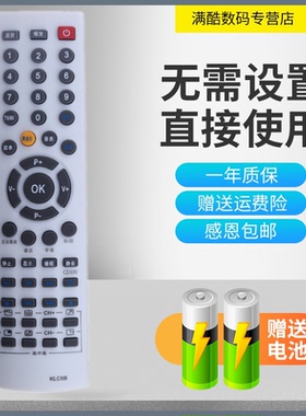 满酷玛遥控器适用于 长虹电视机遥控器 CHD-TD270F8 CHD-W320F8 CHD-TD320F8