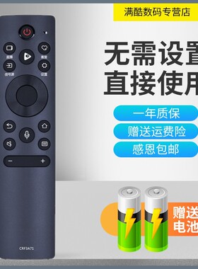 适用于海信语音CRF3A71(2002) HZ65U79E 43A36F 75E7F电视机遥控器
