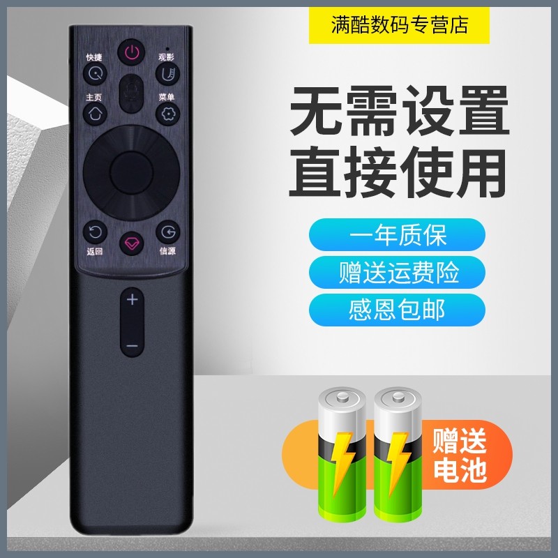 适用于长虹电视65 75 85D7PRO 85D58PRO 85D5 语音遥控器RBG430VC