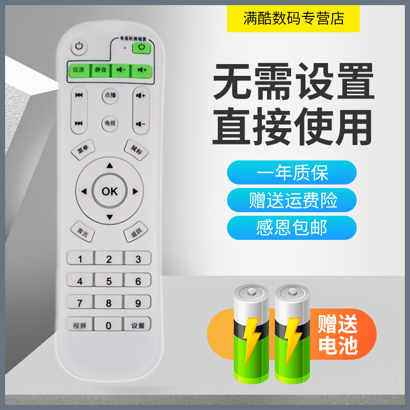 适用于inphic/英菲克网络机顶盒适配I6I7I8I9I10I12I18电视播放遥控器