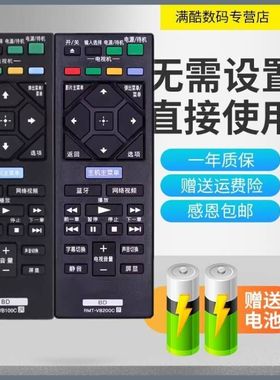适用于索尼蓝光DVD遥控器RMT-VB100C RMT-VB200C RMT-B127C B127P BDP-BX350 S1500 S6700 S6500