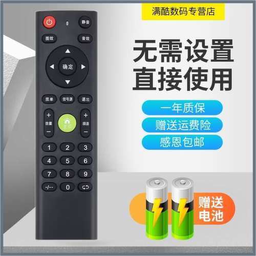 适用于原装松芝电视机遥控器
