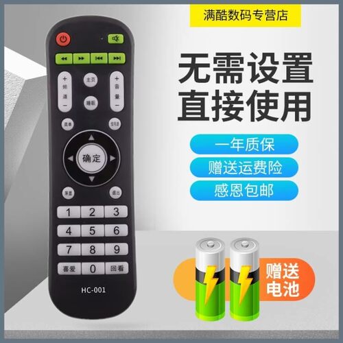 原装康霸电视机遥控器送电池
