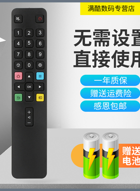 满酷玛适用于TCL电视32G52E 43G52E 型号遥控器 直接用 不用设置