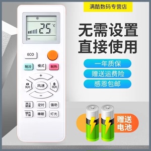 适用于康佳空调KFR-23GW/Y3 遥控器型号YKQ-03 不用设置 直接使用