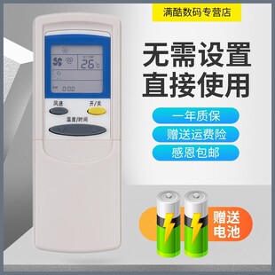 KFR 32GW 35GW 满酷玛遥控器适用于奥克斯空调遥控器板拉盖