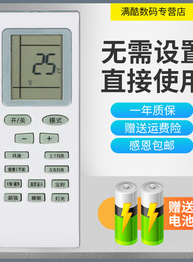 满酷玛遥控器适用于华新松卞下 Palcsicons KFR-36GW/RHSX-DD 空调遥控器