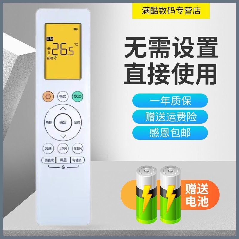 适用于华凌空调遥控器N8HL1 n8he1 3 n8ha1通用挂机柜机大1.5匹变频 - 实物图