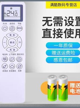适用于 长虹CHIQ启客变频自清洁空调遥控器KKZM-2Z KKZM-3J/2/2X