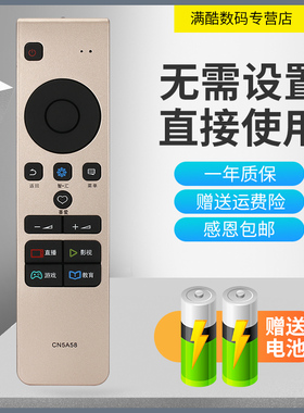 满酷玛遥控器适用于海信电视机遥控器CN5A58 LED49/55M5600UCD LED55/65EC78
