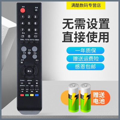 乐华电视遥控器32L50RJ0141332