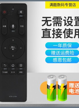 适用于海尔 LU55H31 LU55X52G LS60A31 LS70A31 电视语音遥控器