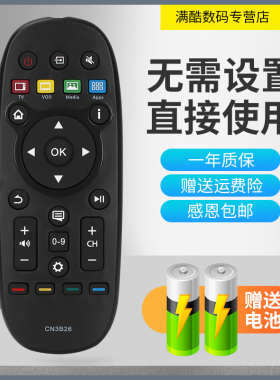 满酷玛遥控器适用于海信电视遥控器CN3B26 LED32K370 LED40/42/48/50/55K370