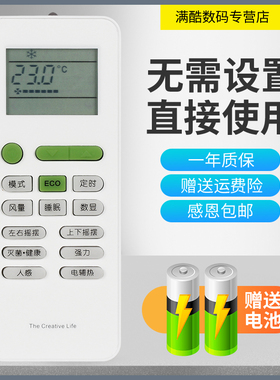 满酷玛遥控器适用于TCL小风神KFRd-26GW/HC23BpA KFRd-35GW/HC23BpA空调遥控器