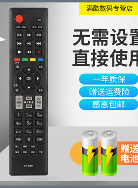 满酷玛适用于海信电视LED23K11G TLM42E01型号遥控器 直接使用