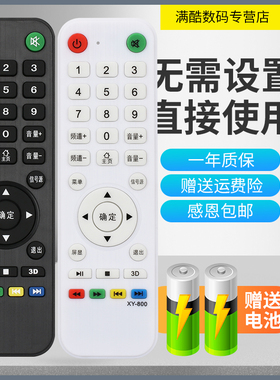 满酷玛遥控器LED TV 全新HPTECH 50P8 3219杂牌电视机通用组装遥控器板LCD黑色