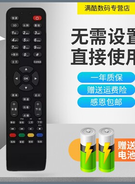 适用于TCL电视机RC360  RC36D RC36DJCI1 RC36DJC11 Y55A580 Y55A690 遥控器